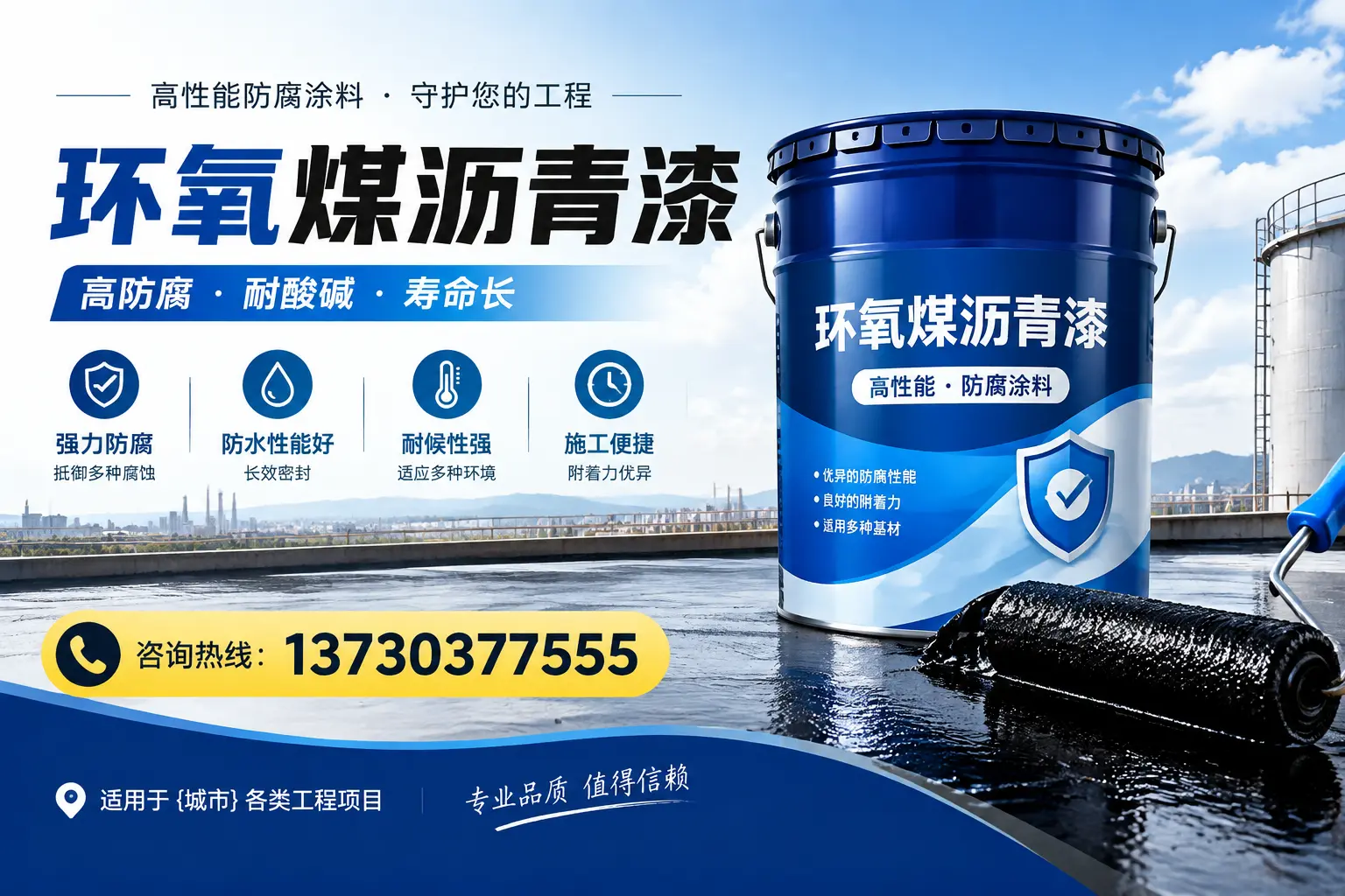 在蠡县使用环氧煤沥青漆的常见误区解析