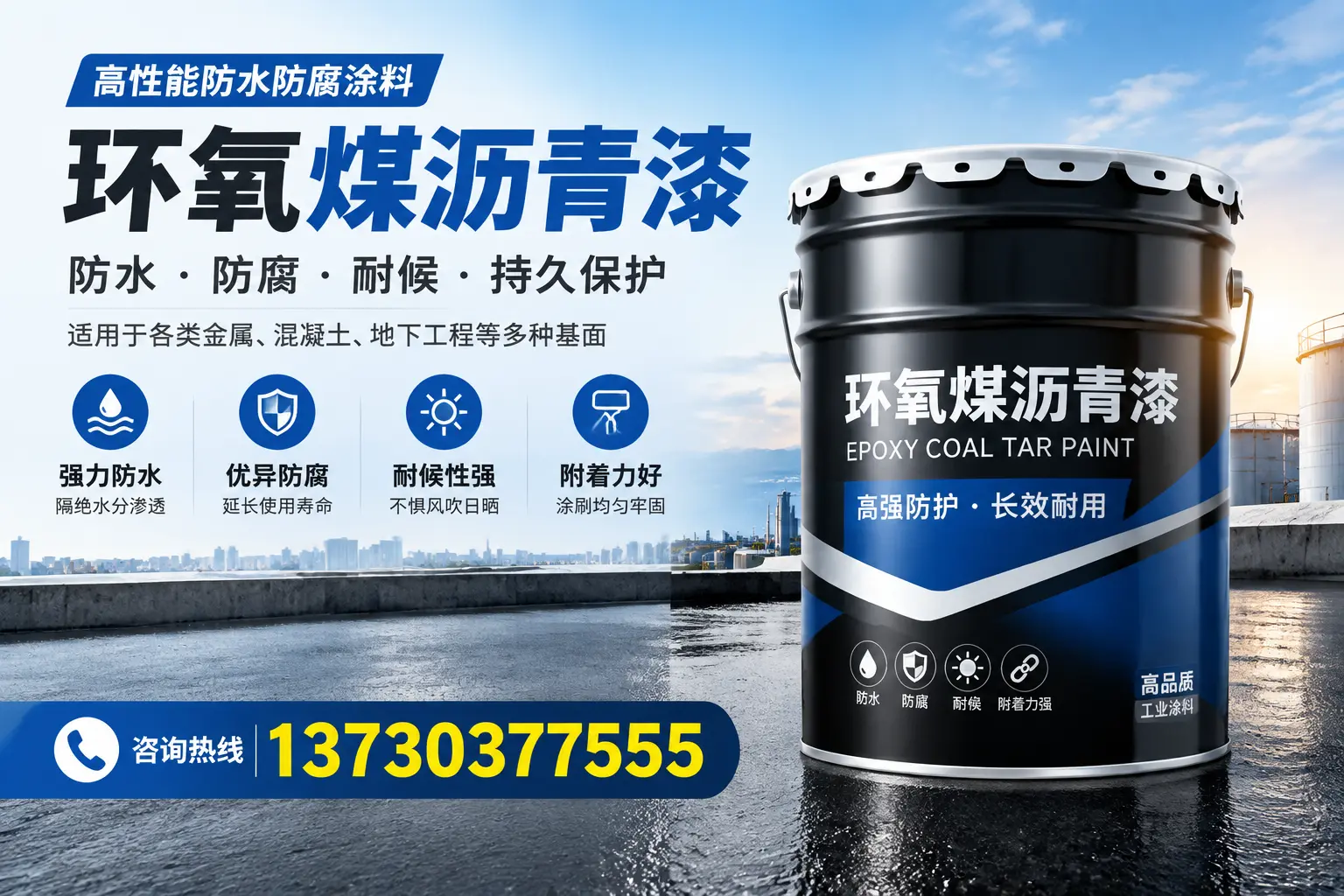 如何判断环氧煤沥青漆的质量？蠡县消费者指南